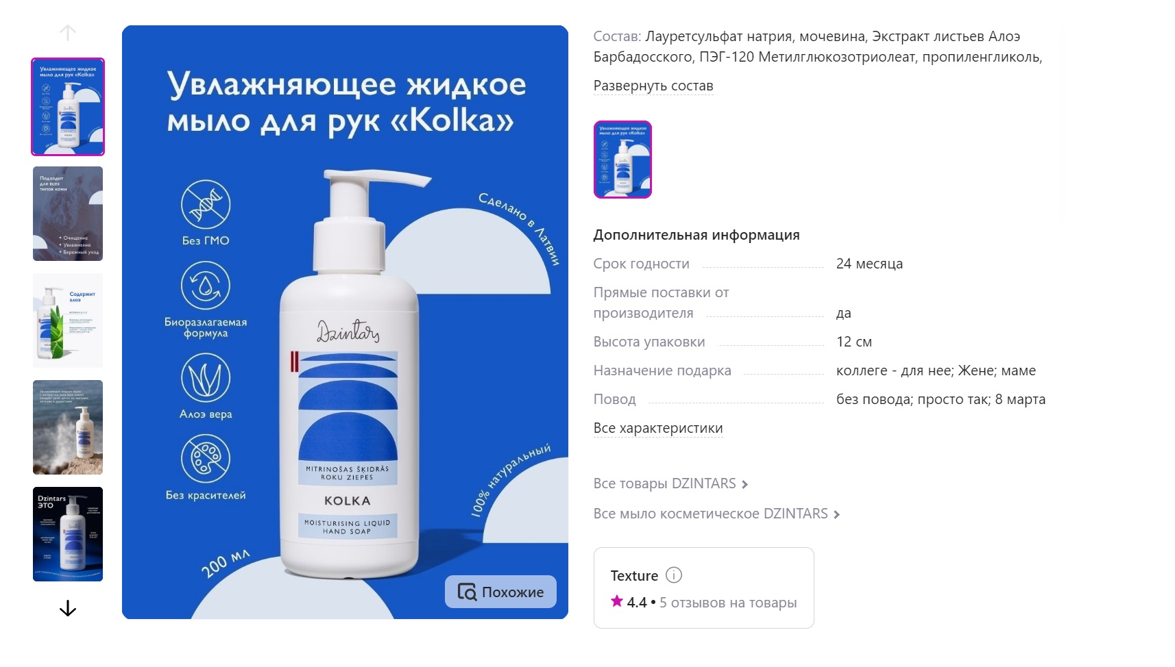 Инфографика