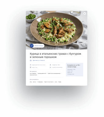 Карточка товара Ужин дома