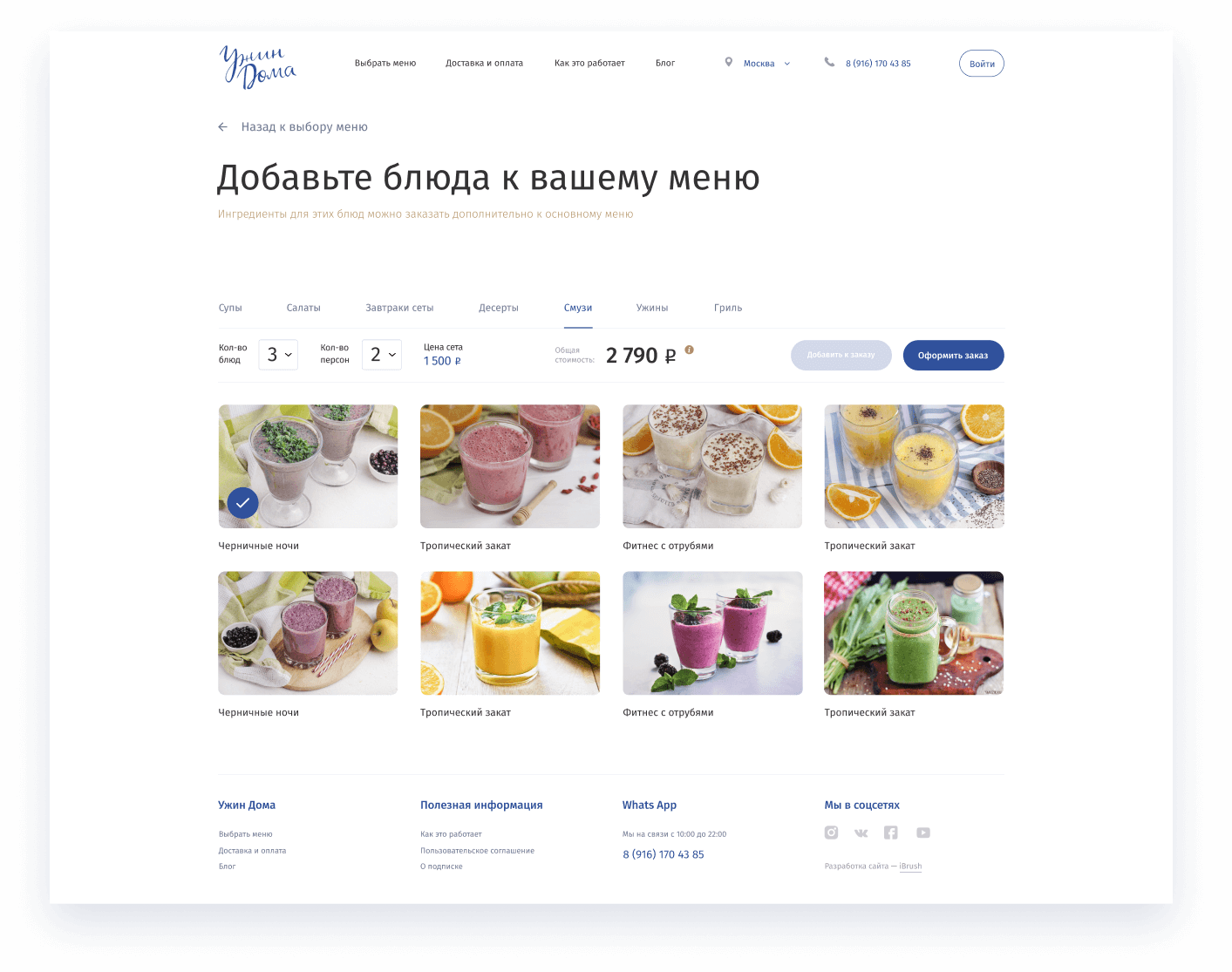 Дополнительные блюда