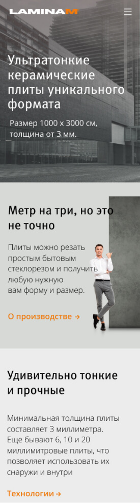 Мобильная версия