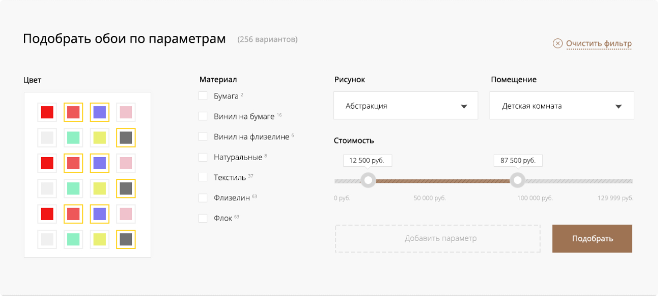 Фильтр