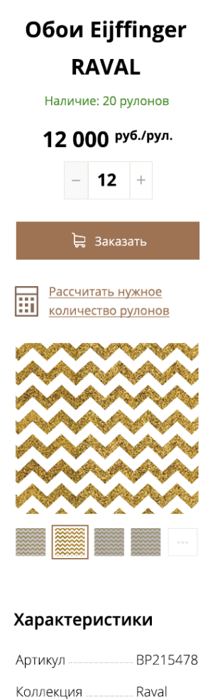 Мобильная версия