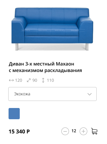 Карточка товара
