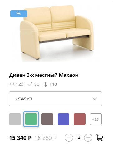 Карточка товара