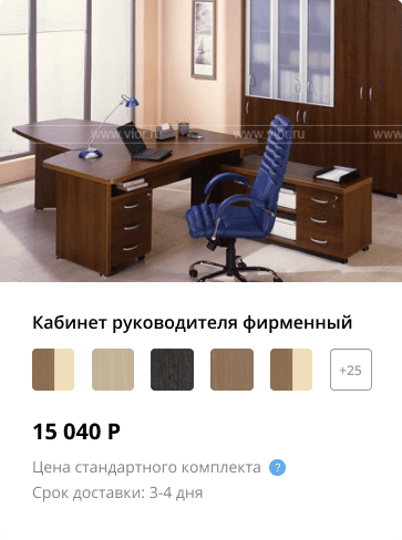 Карточка товара