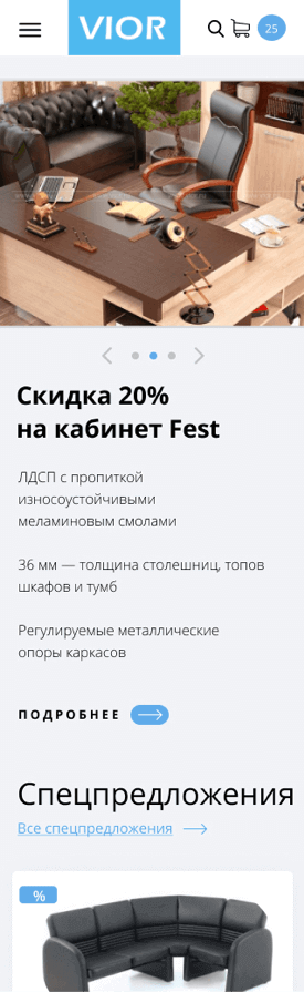 Мобильная версия