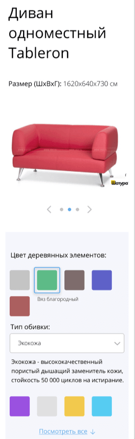 Мобильная версия