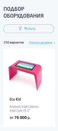 Мобильная версия