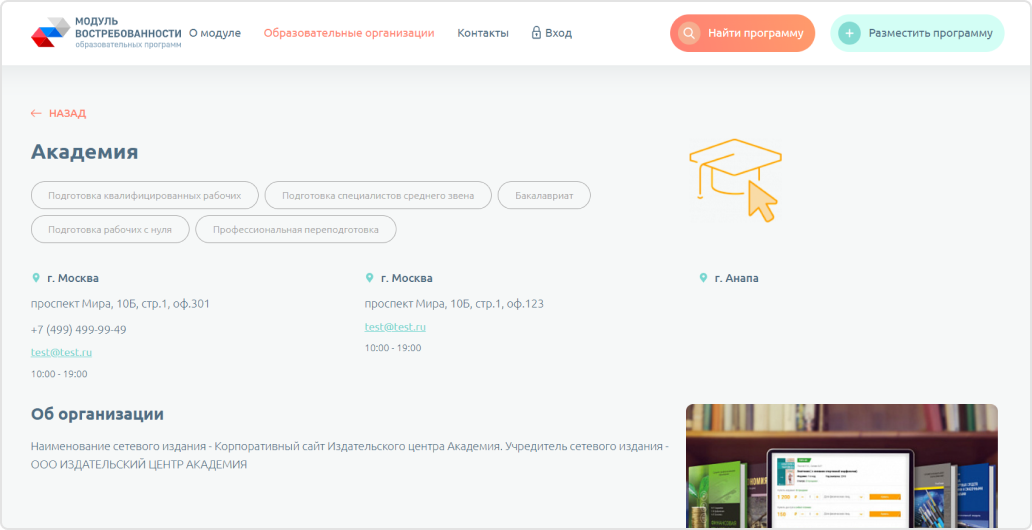 А&nbsp;далее детальную информацию по&nbsp;каждой предоставленной организации.