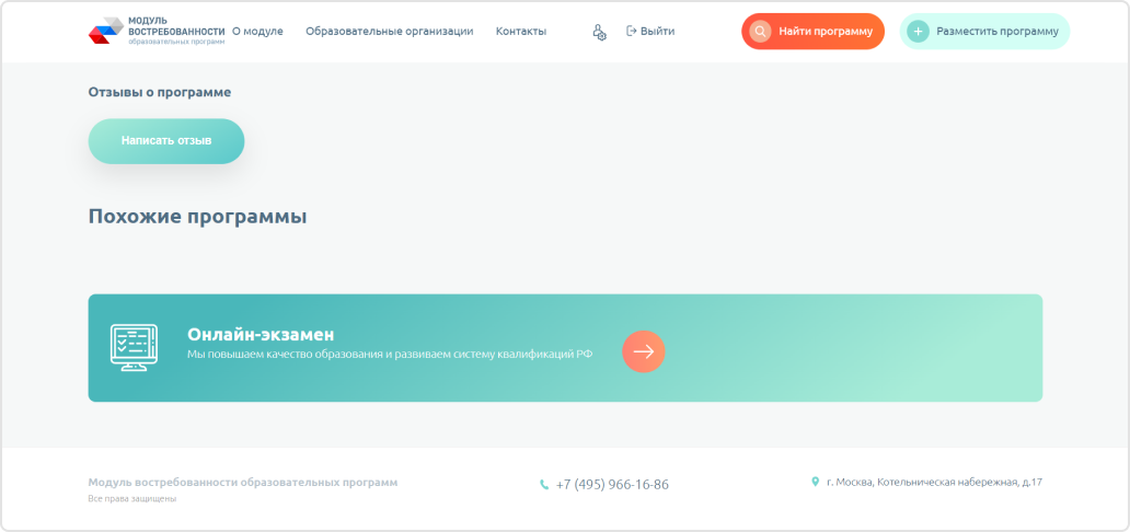 После прохождения образовательной программы логично подтвердить новые навыки и&nbsp;знания. Так мы&nbsp;переходим к&nbsp;четвёртому проекту&nbsp;&mdash; оценке квалификаций.