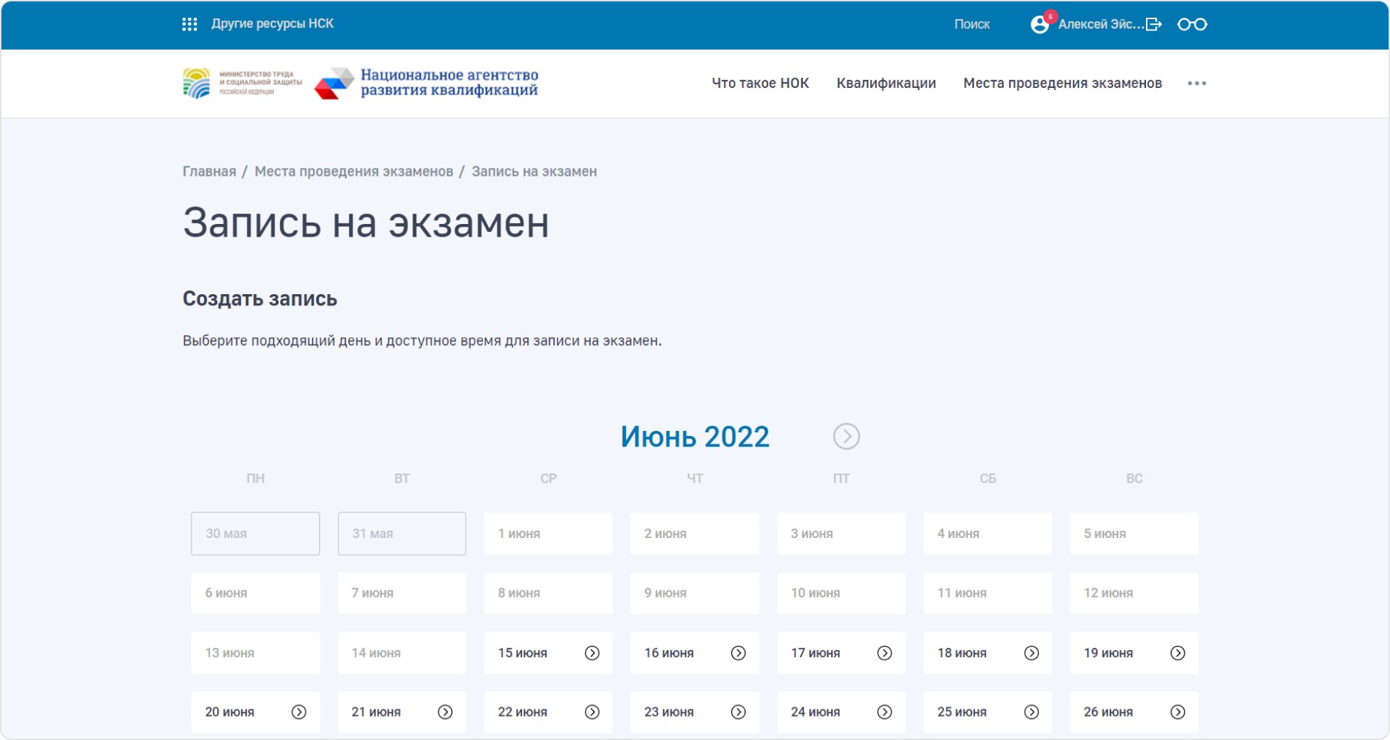 Затем место проведения экзамена и&nbsp;дату.