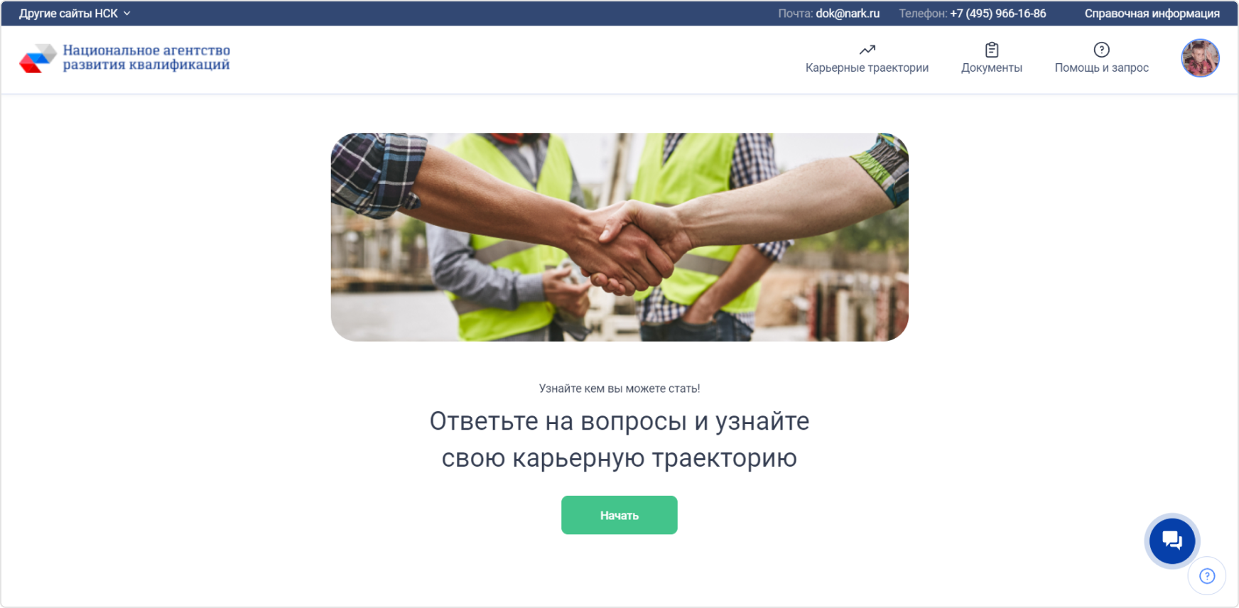 Отвечает на&nbsp;вопросы о&nbsp;своей квалификации.