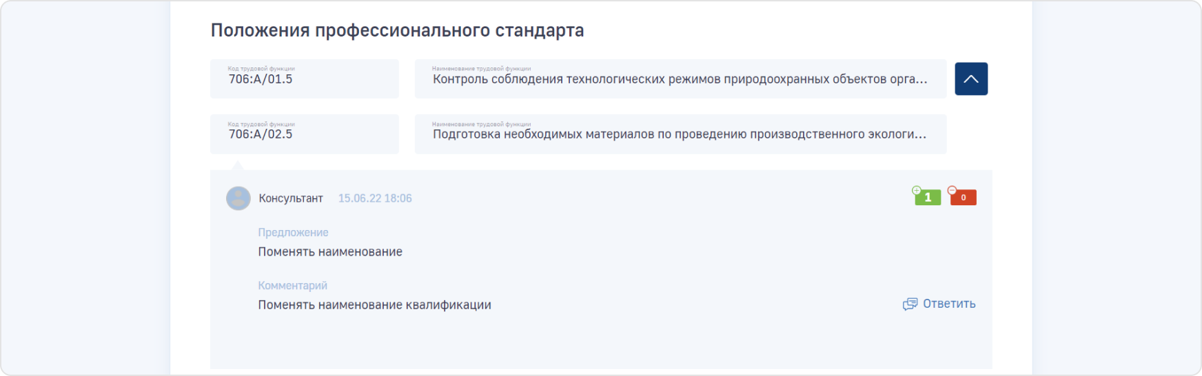 Консультант