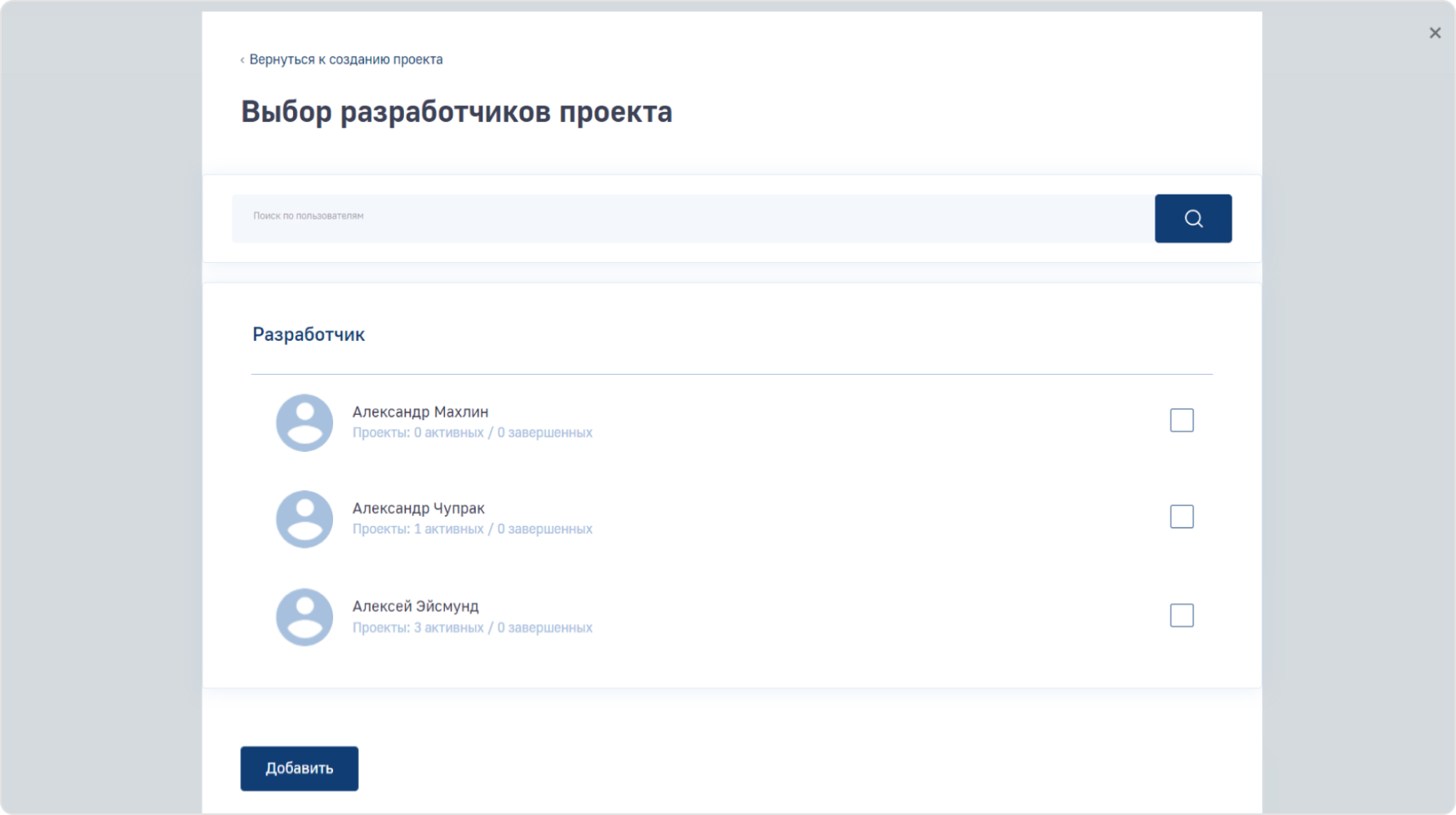 После заполнения требуемых сведений о&nbsp;проекте квалификации, необходимо сформировать рабочую группу по&nbsp;проекту численностью не&nbsp;менее 3-х человек.