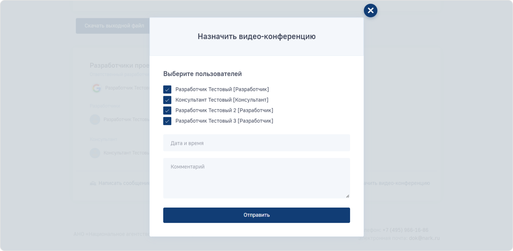 А&nbsp;также назначать видеоконференции для обсуждения проектов.
