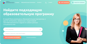 Модуль образовательных программ