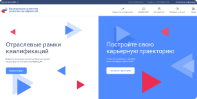 ОРК&nbsp;&mdash; отраслевая рамка квалификаций
