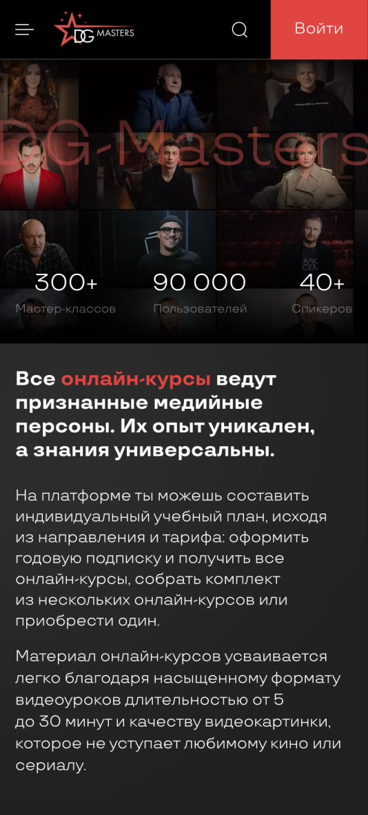 Адаптив страницы