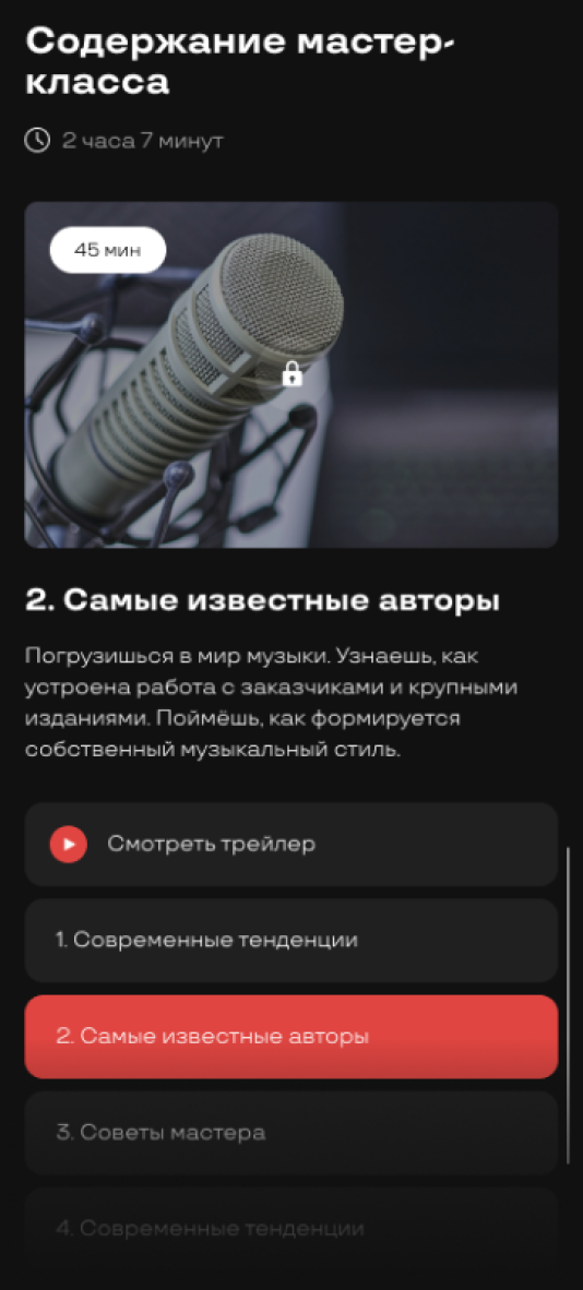 Адаптив страницы