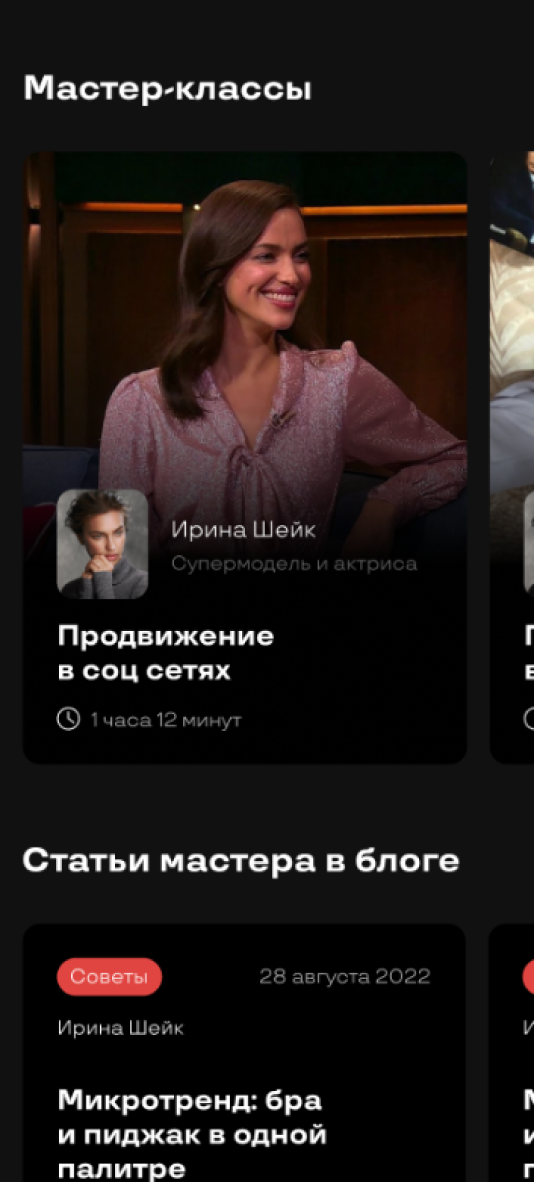 Адаптив страницы