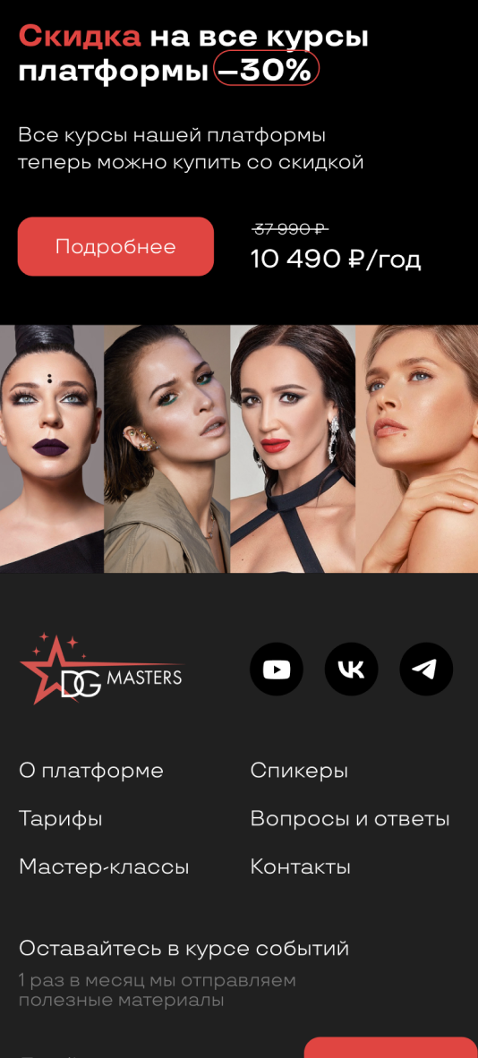 Адаптив страницы