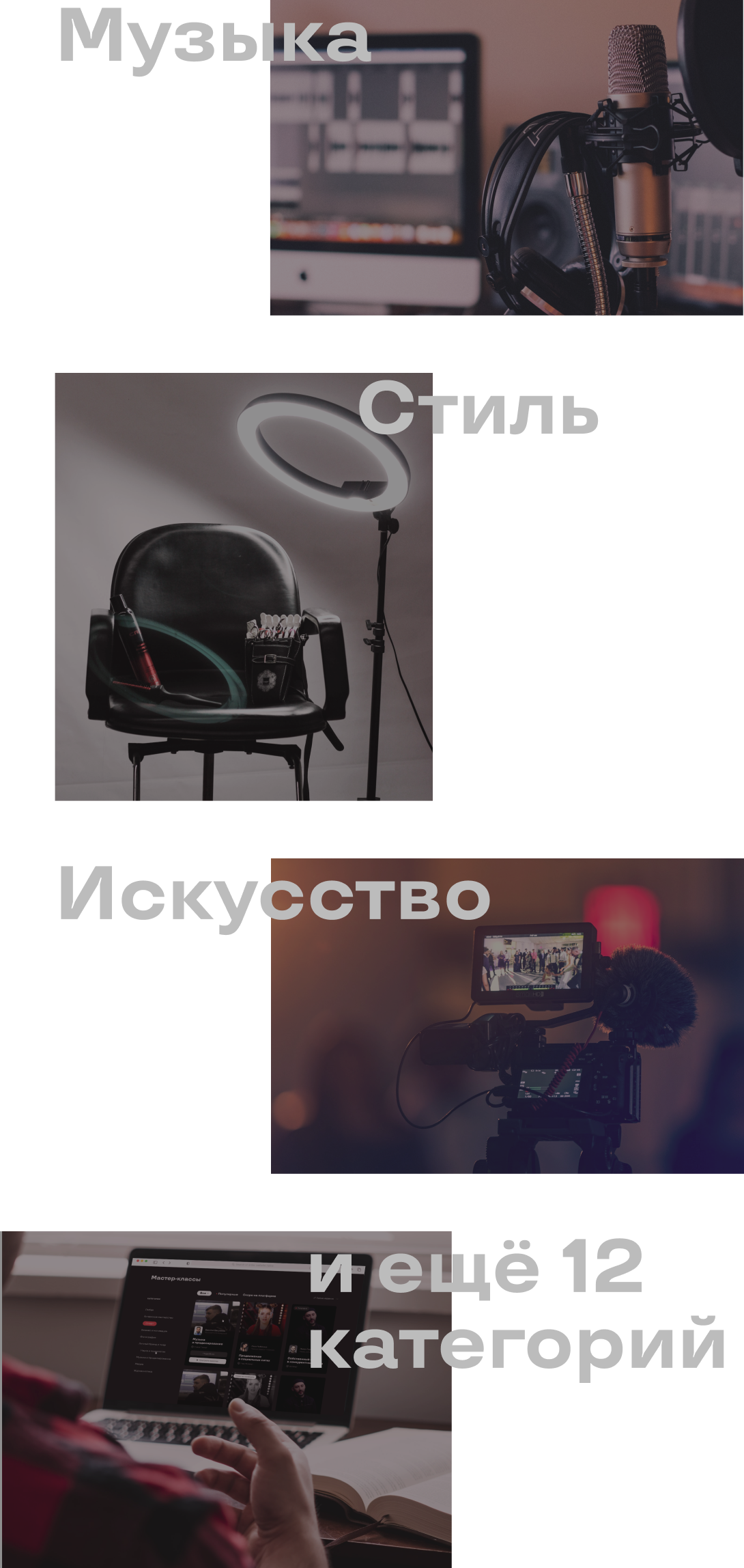 Категории на главной