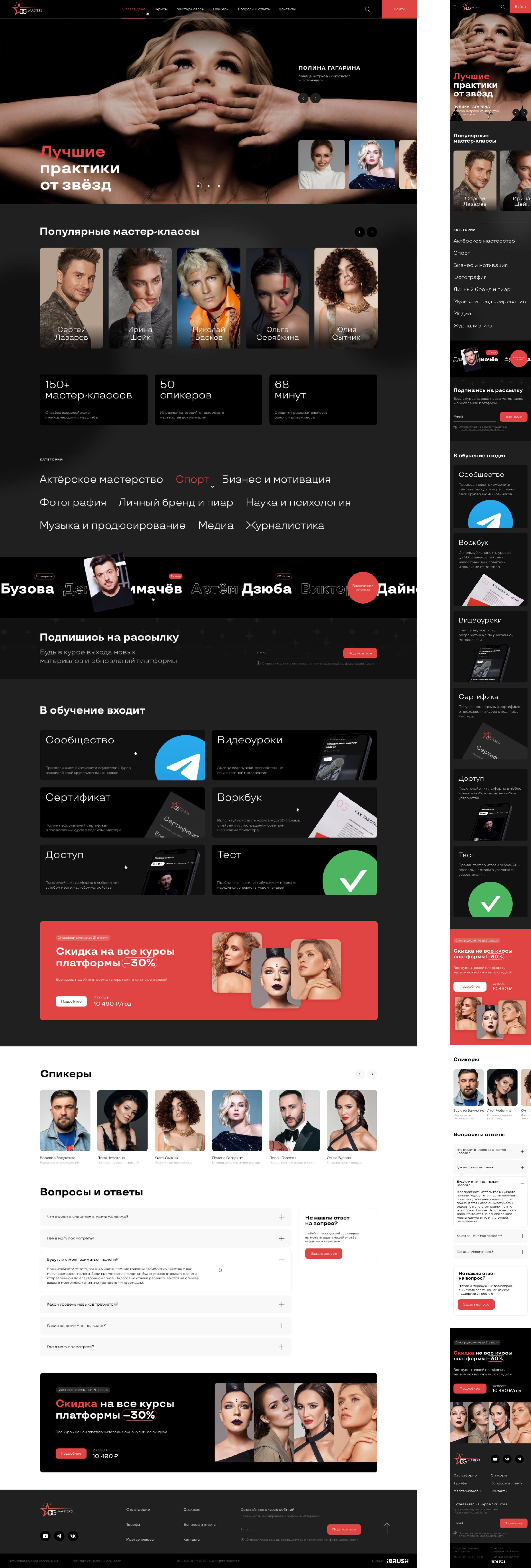 Категории на главной