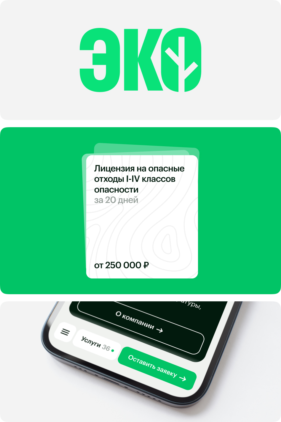 квадрига