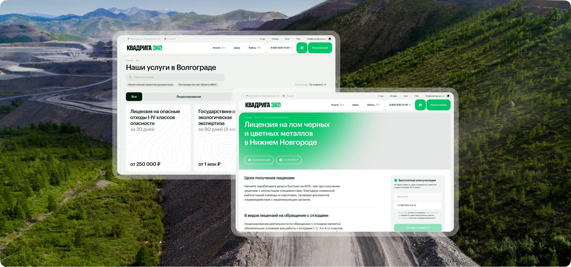 квадрига