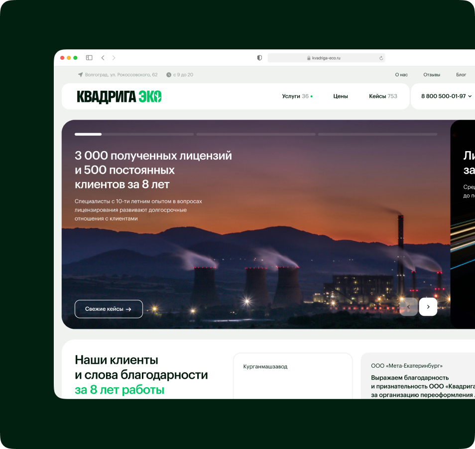 квадрига