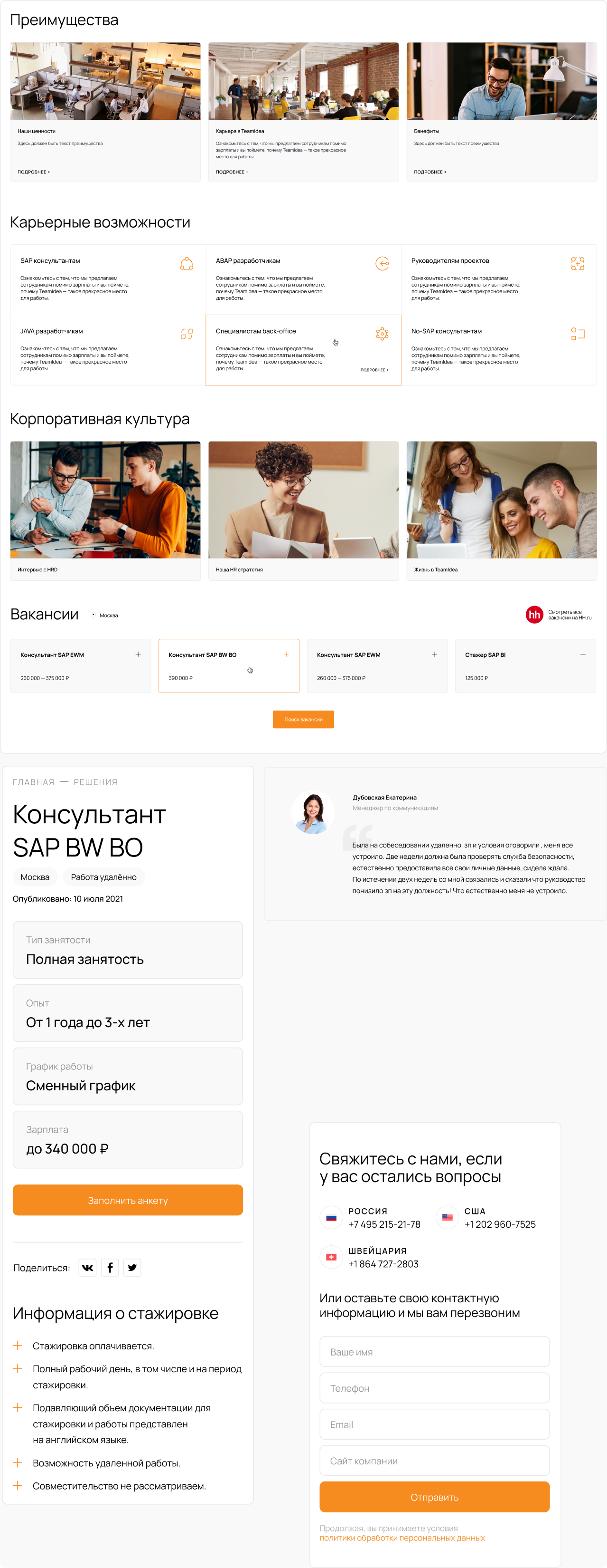 Карьера