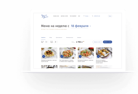 Скриншот сайта Dinner
