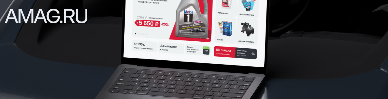 АВТОМАГ