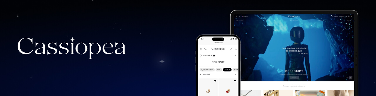 Cassiopea