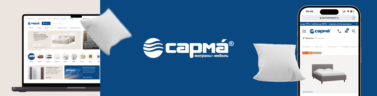 Сарма Мебель
